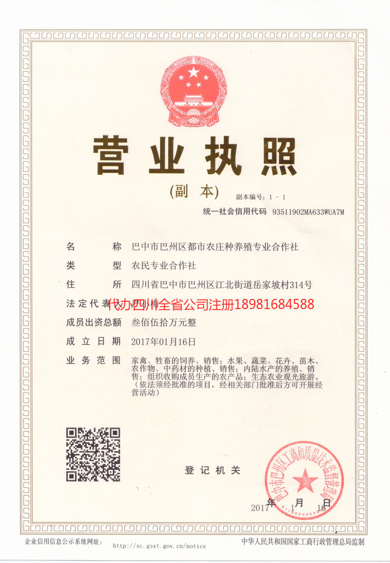 建德建德都市农庄种养殖专业合作社